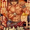 Painting Baki Hanma Poster Japanese Anime Kraft Paper Character HD Classic Art Prints Vintage Home Children 1 - Baki Merch