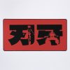 Baki Cool Black Calligraphy / Typography / Japanese Letters / Baki Hanma The Grappler Season 1 2 3 Anime And Manga Characters Pickle Mouse Pad Official Cow Anime Merch